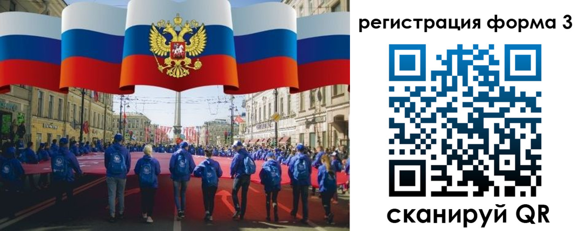 прописка в Лобне