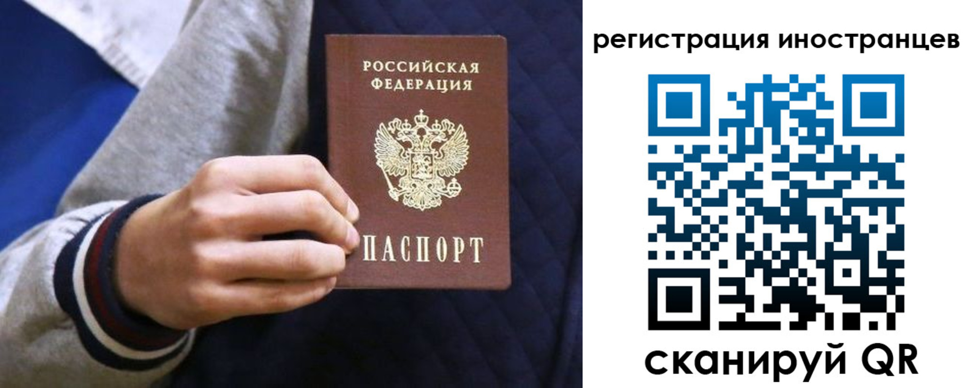 временная регистрация для всех в Лобне