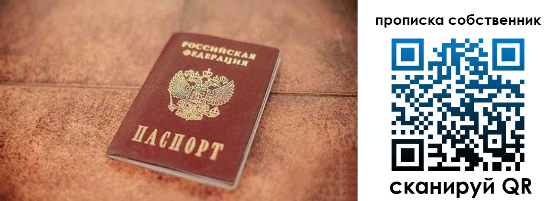 где прописаться в Лобне
