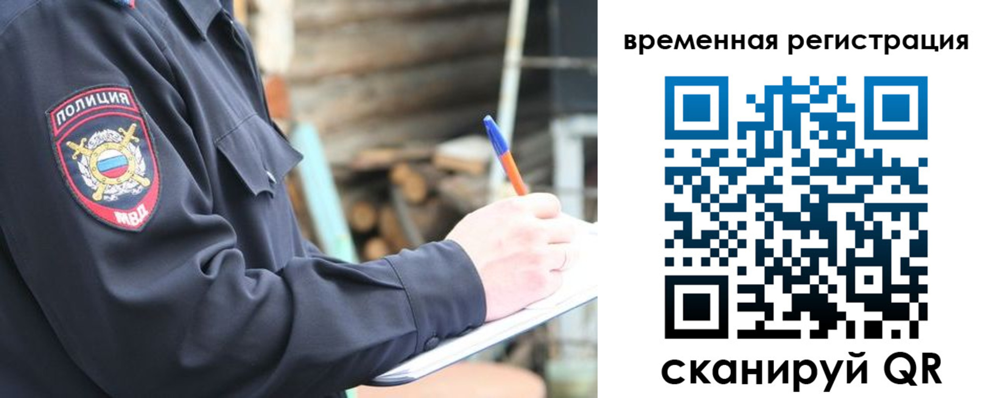 временная регистрация надежно в Лобне