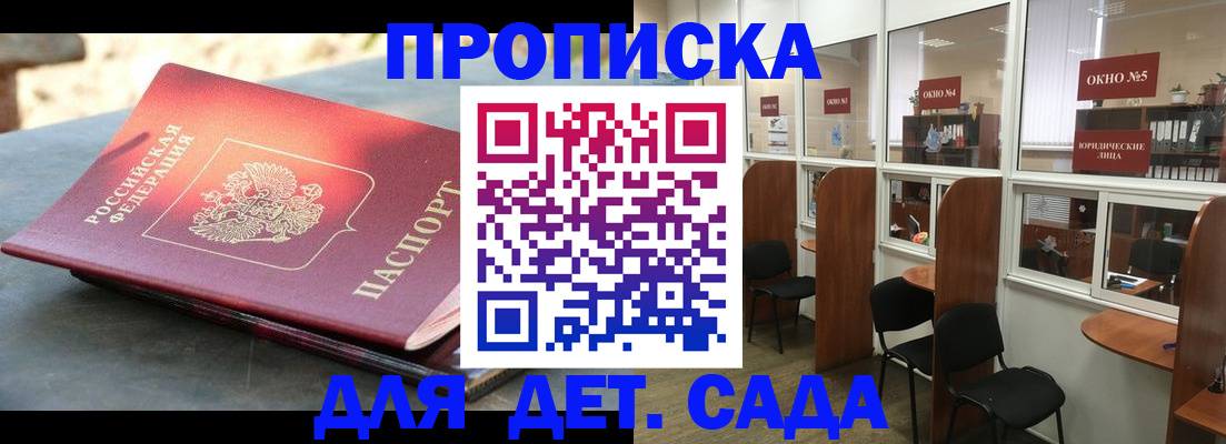 временная регистрация адрес в Лобне