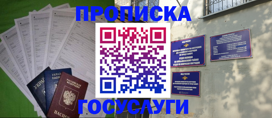 временная регистрация 2025 в Лобне