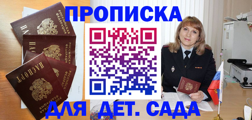 временная регистрация недорого в Лобне