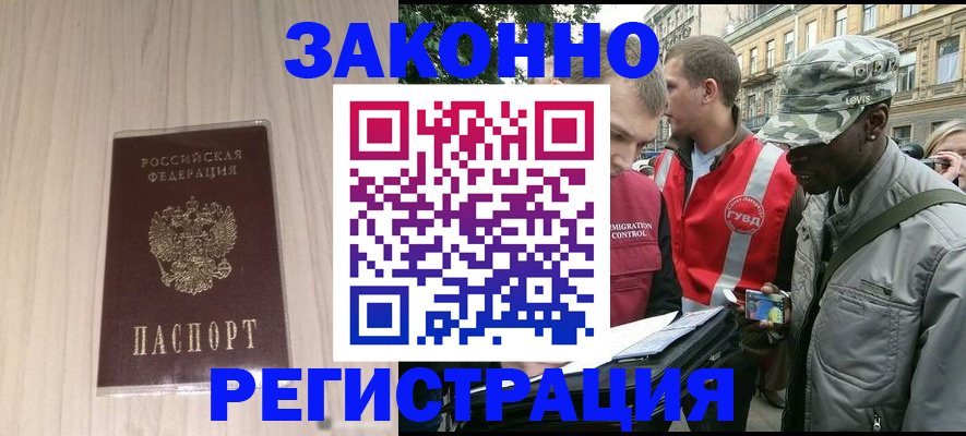 временная регистрация госуслуги в Лобне
